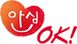 안심 OK